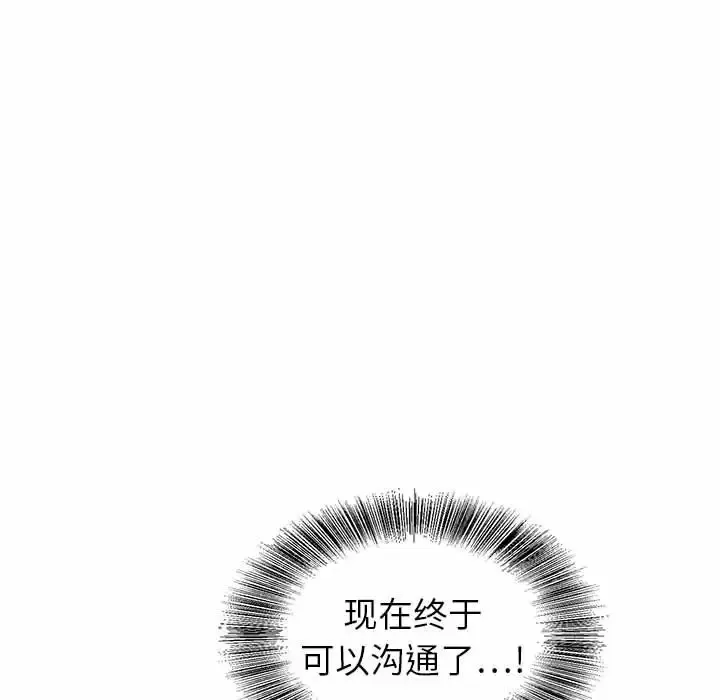 神之手 第48话