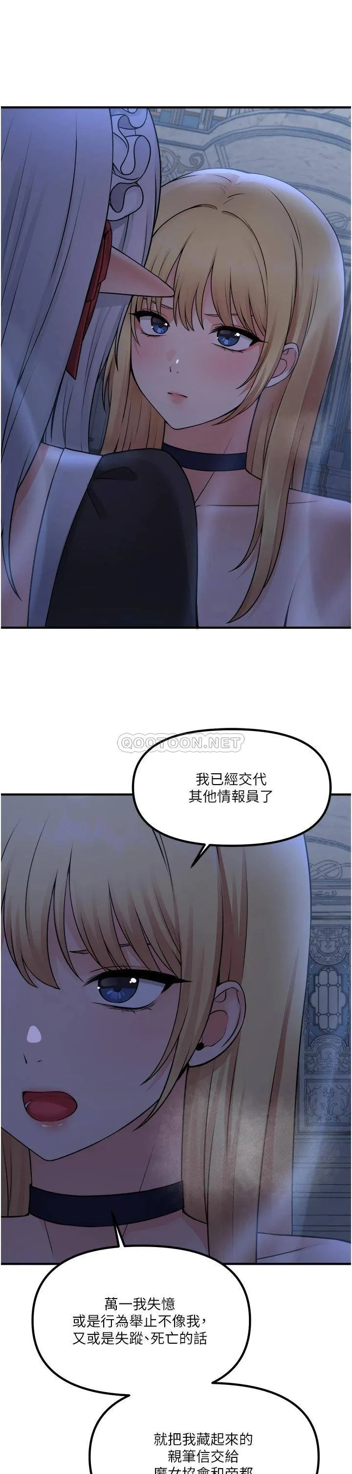 抖M女仆 第48话 不准再强迫迪欧拉德!