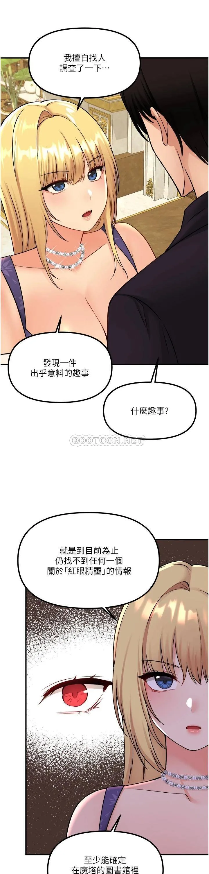 抖M女仆 第36话 半夜来敲门的未婚夫