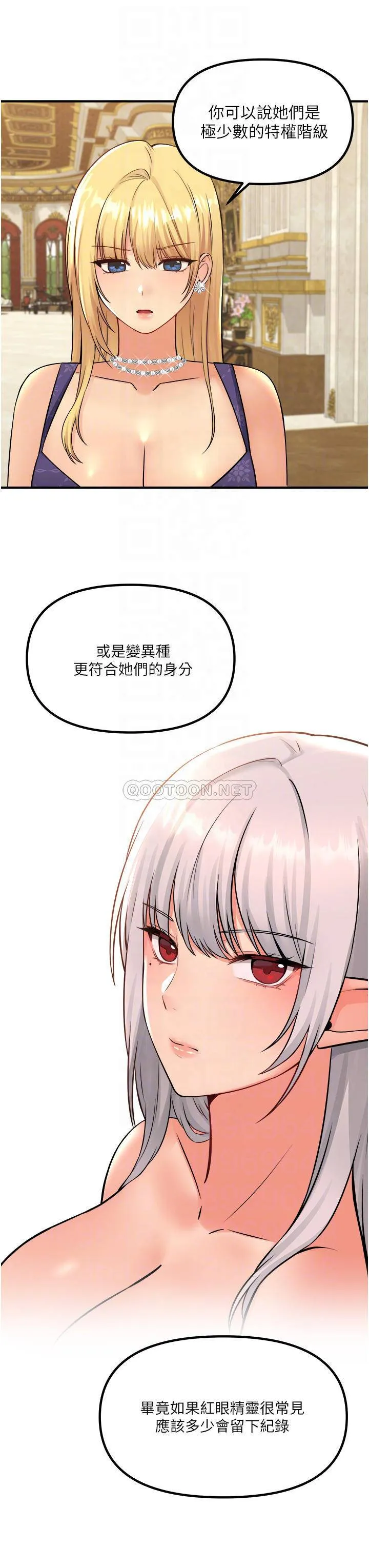 抖M女仆 第36话 半夜来敲门的未婚夫