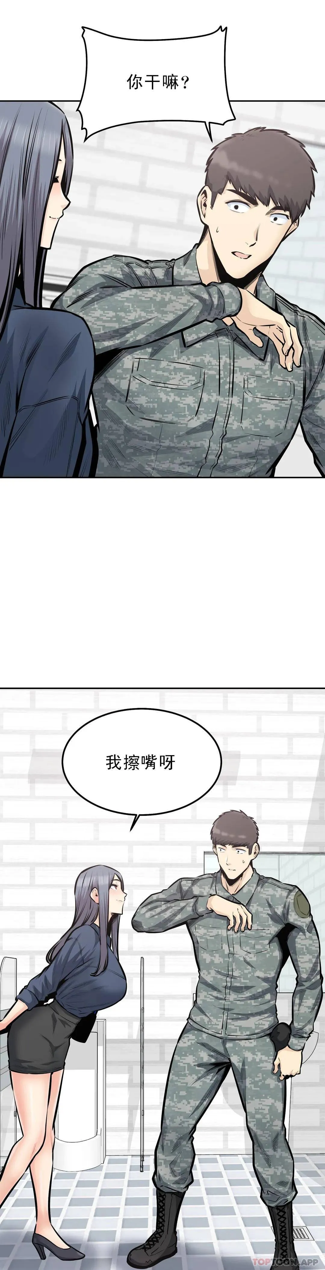 探视 第39话 原来还记得