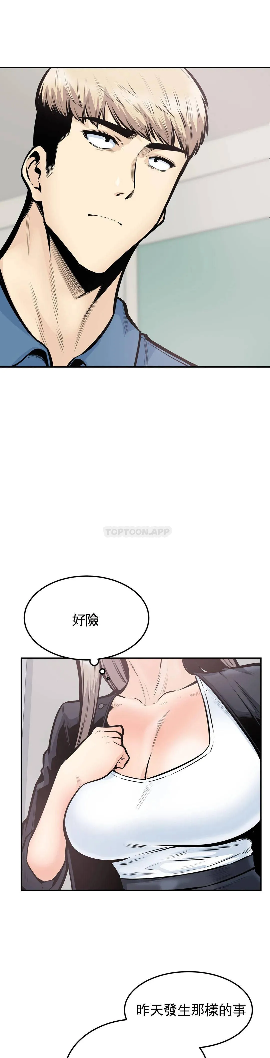 探视 第38话 你要走吗？