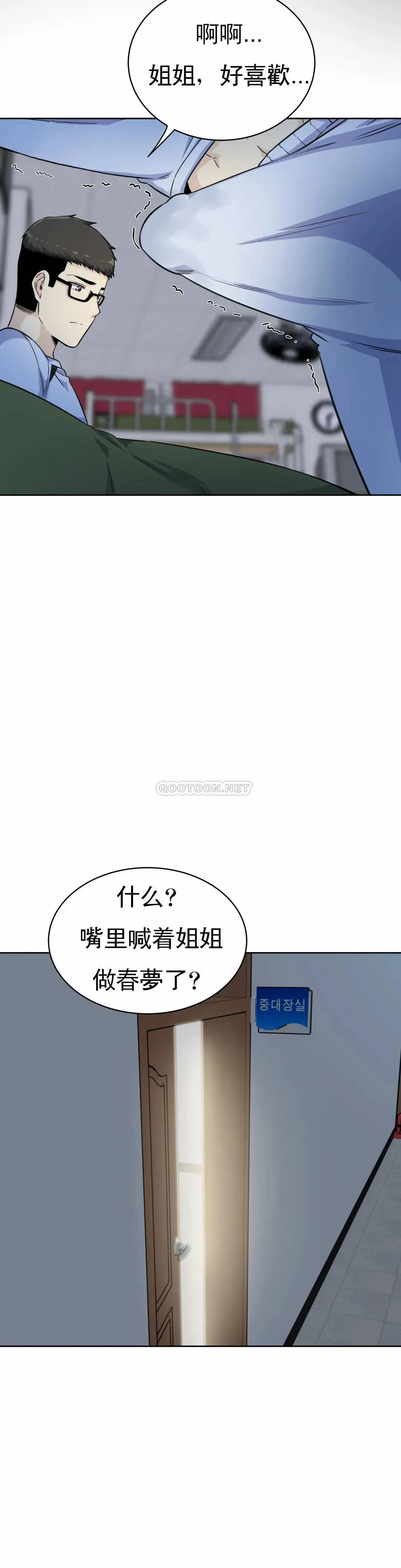 探视 第4话 真正的王鸡巴