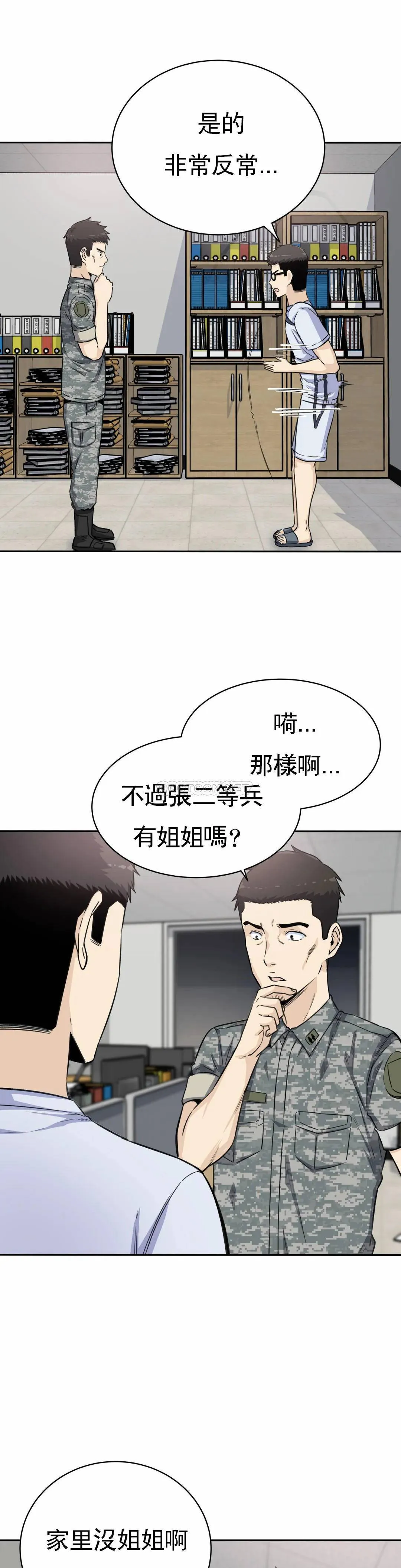 探视 第4话 真正的王鸡巴