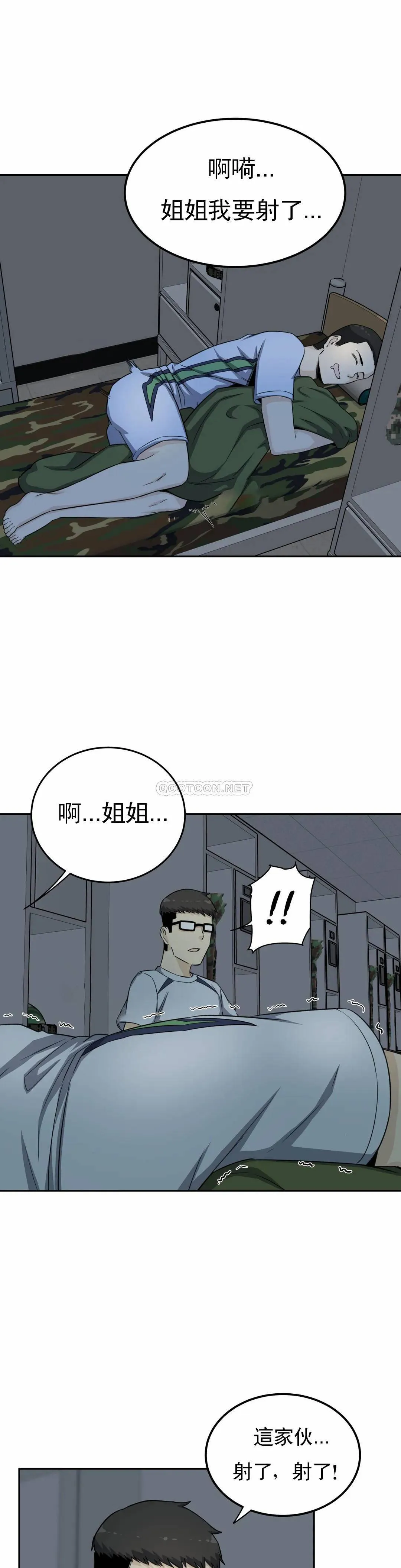 探视 第4话 真正的王鸡巴