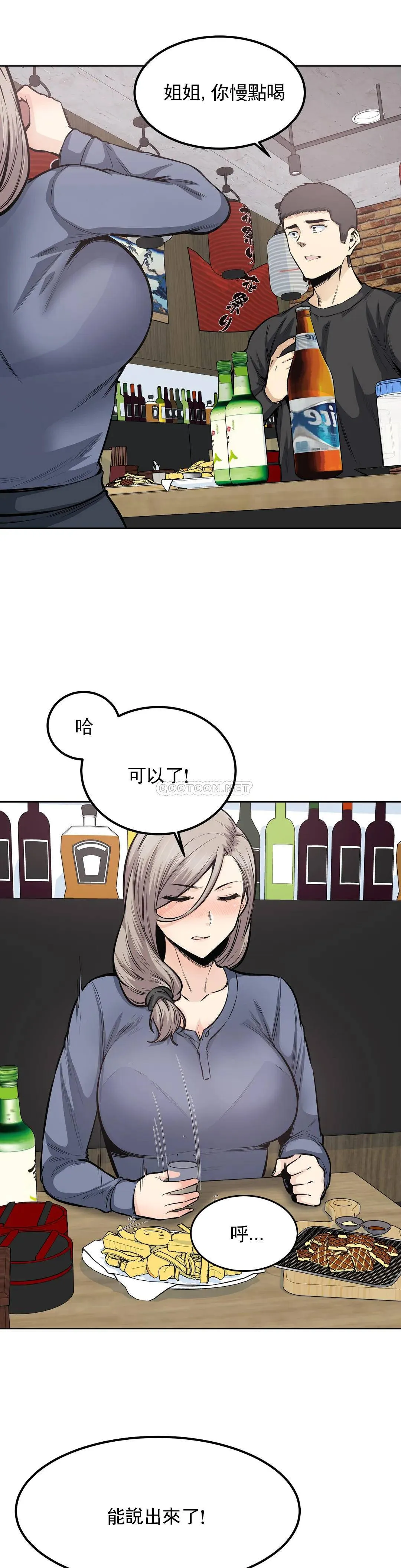 探视 第21话 哥配不上姐姐