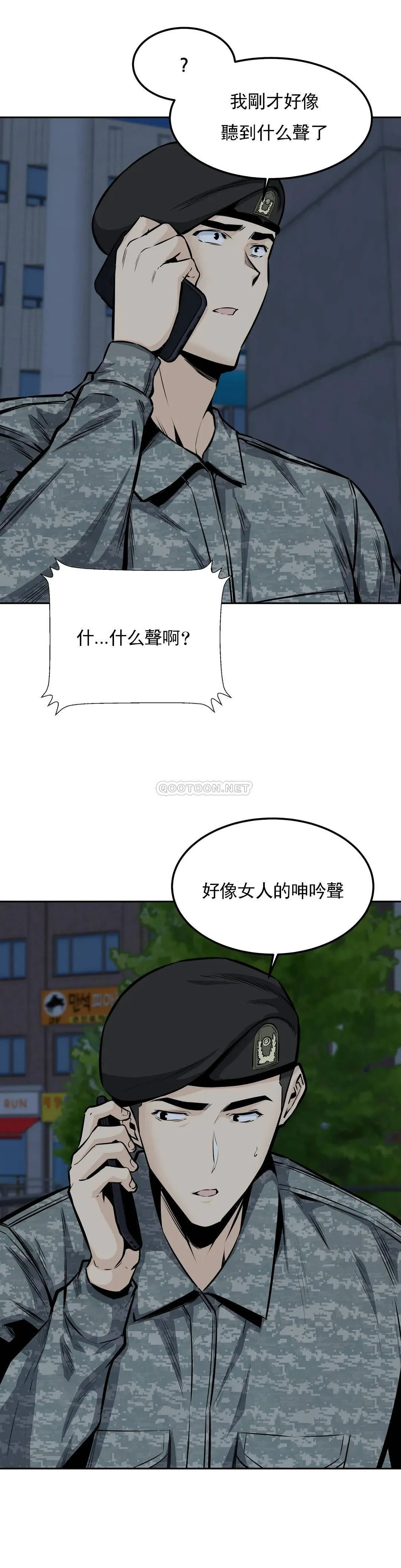 探视 第34话 难道姐姐出轨了？