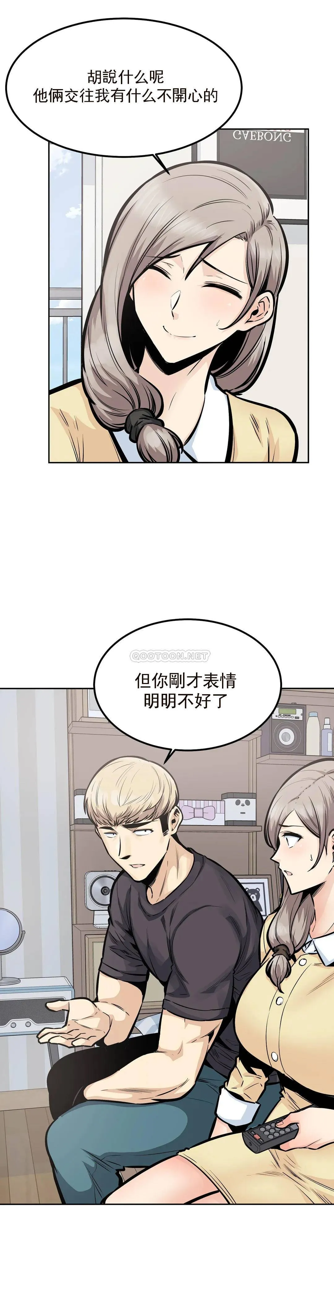 探视 第25话 晚会现在才开始