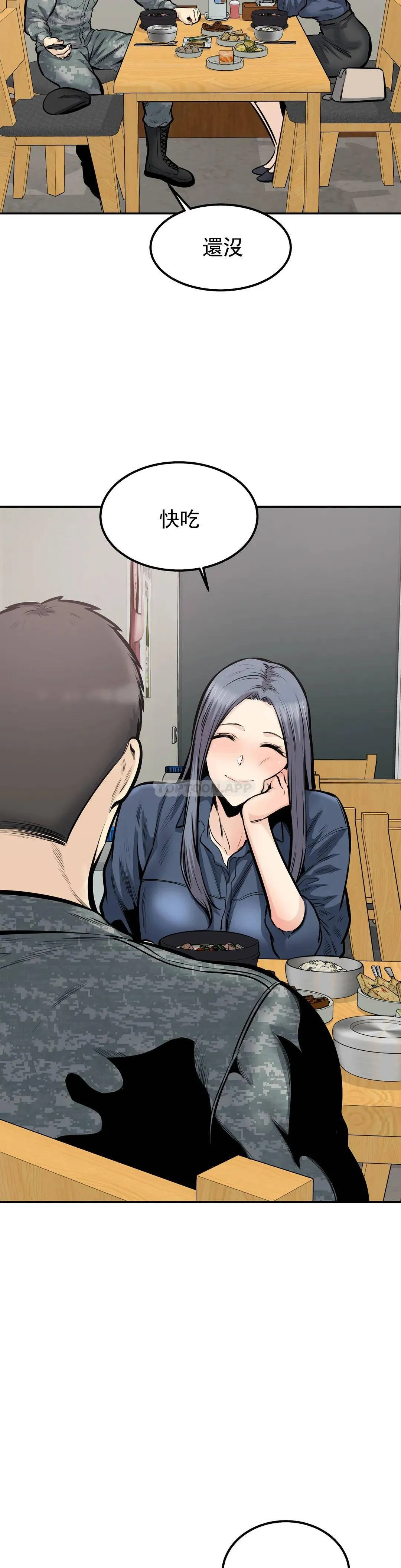 探视 第38话 你要走吗？
