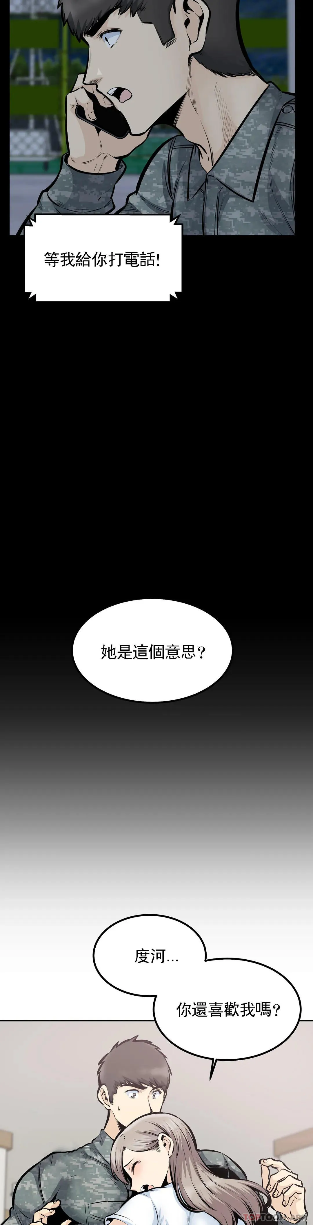 探视 第44话 忘却现实