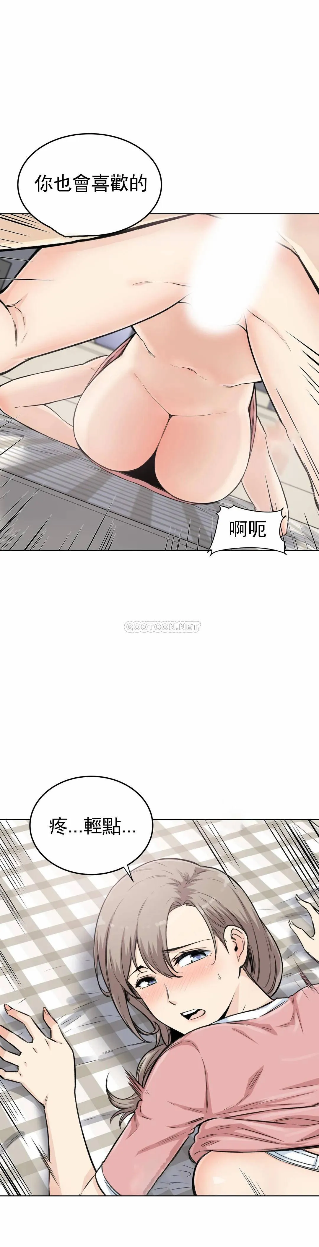 探视 第5话 什么时候开始交往的？