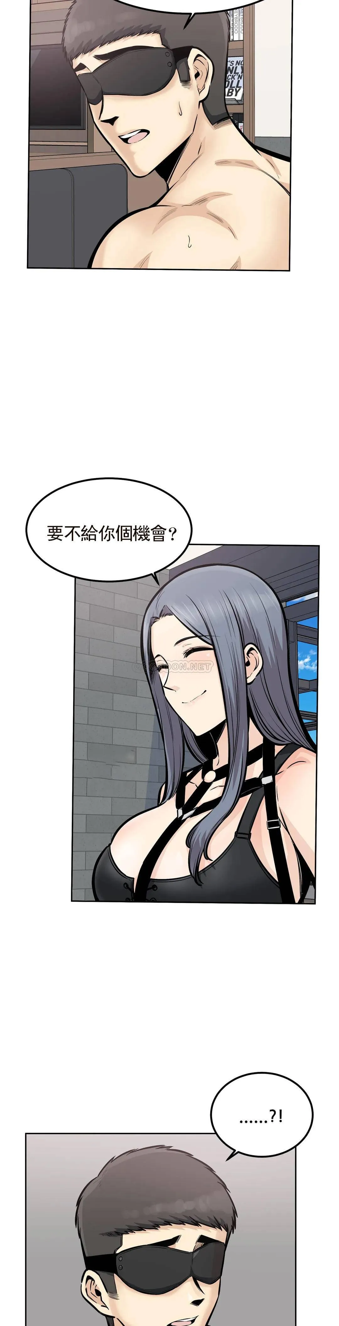 探视 第25话 晚会现在才开始