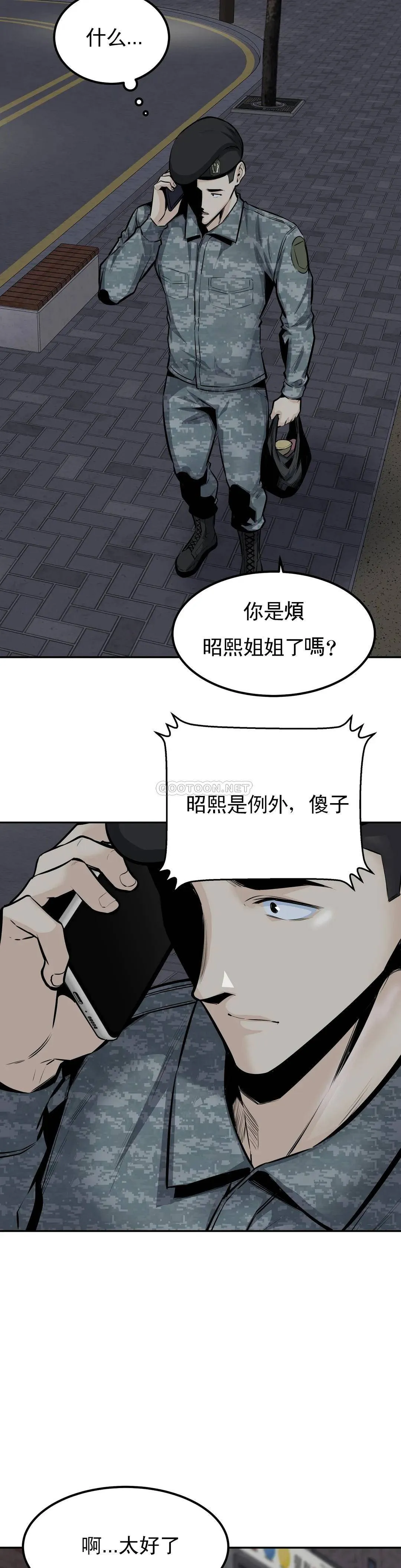 探视 第34话 难道姐姐出轨了？