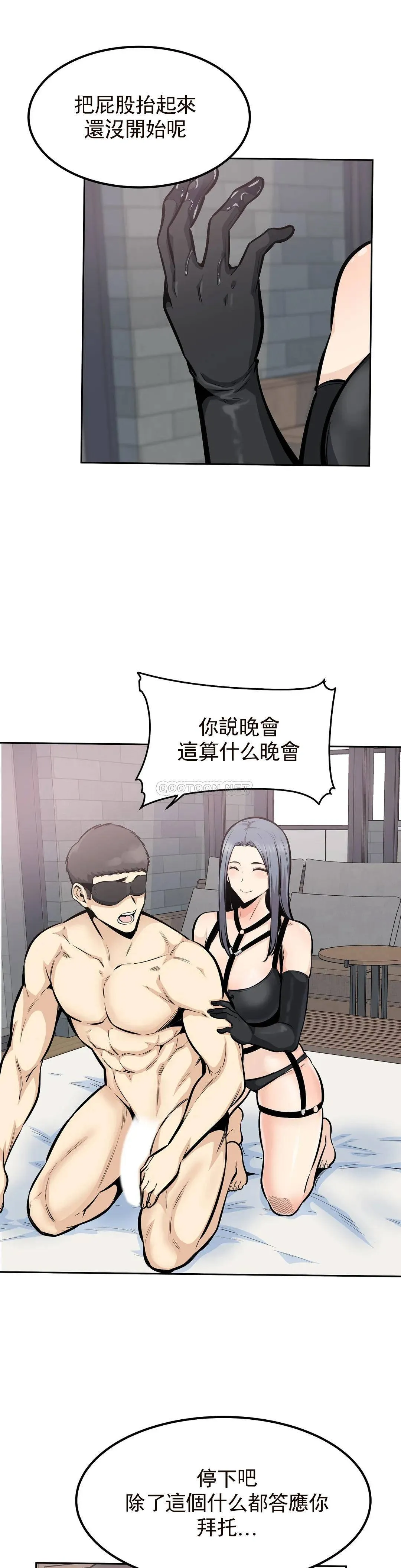 探视 第25话 晚会现在才开始
