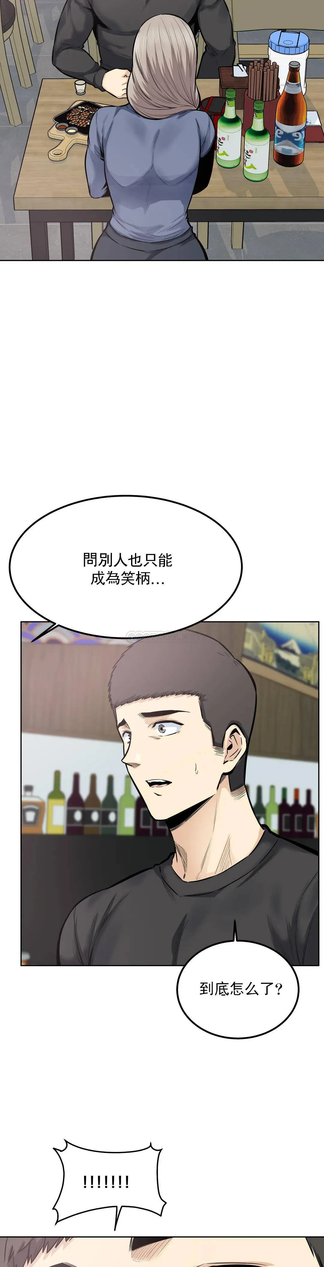 探视 第21话 哥配不上姐姐