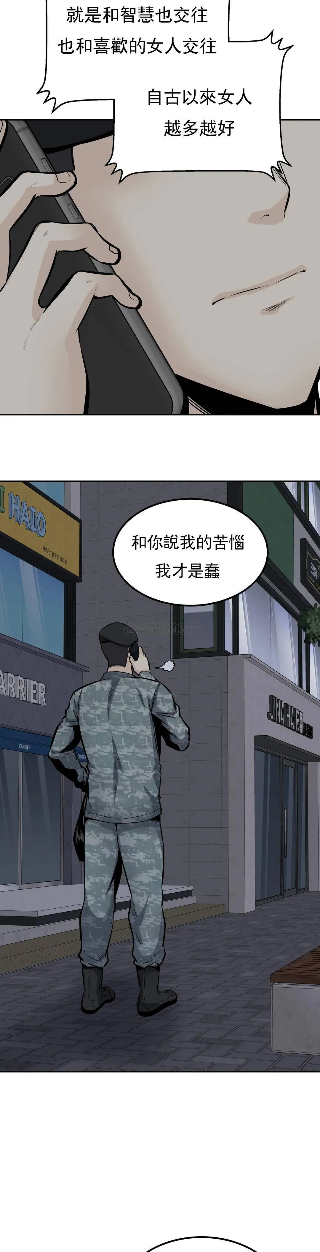 探视 第34话 难道姐姐出轨了？