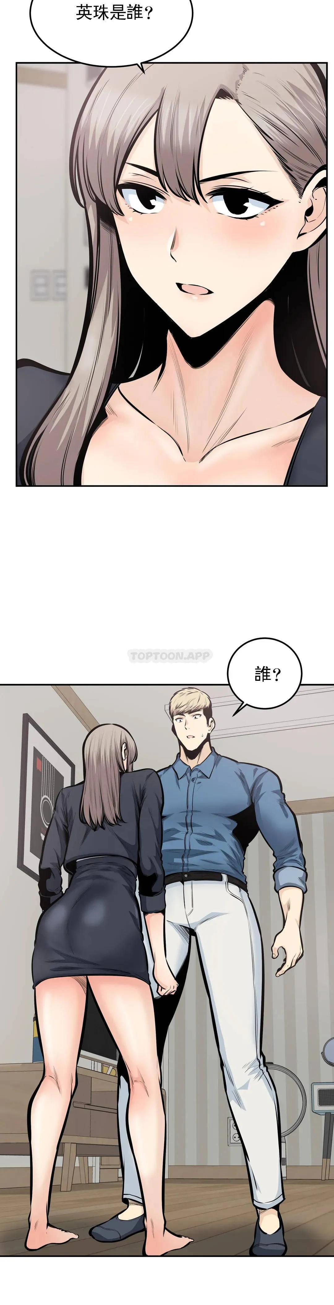 探视 第38话 你要走吗？