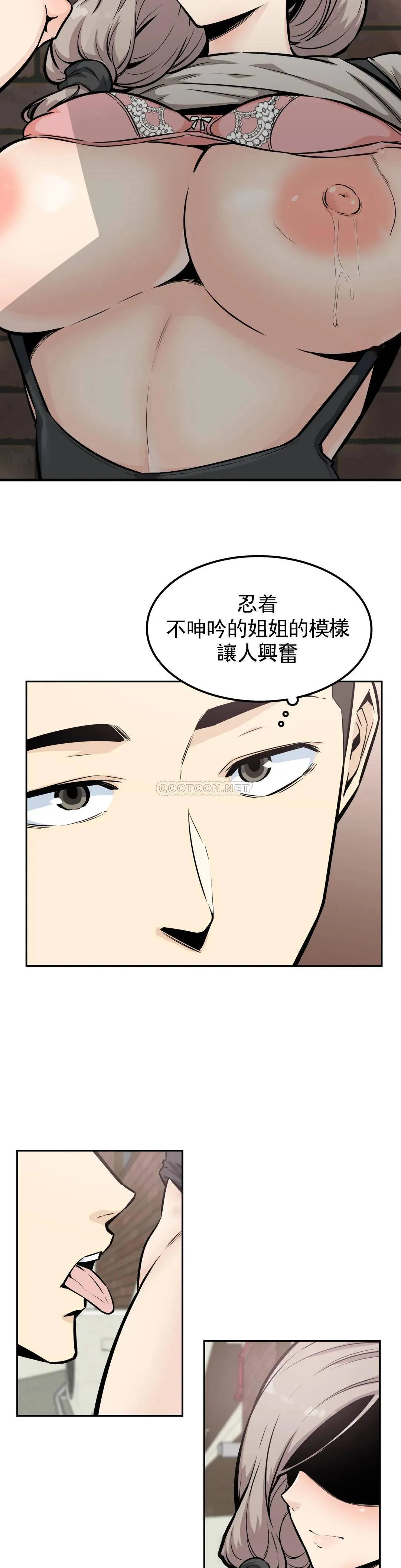 探视 第13话 我对姐姐干了什么