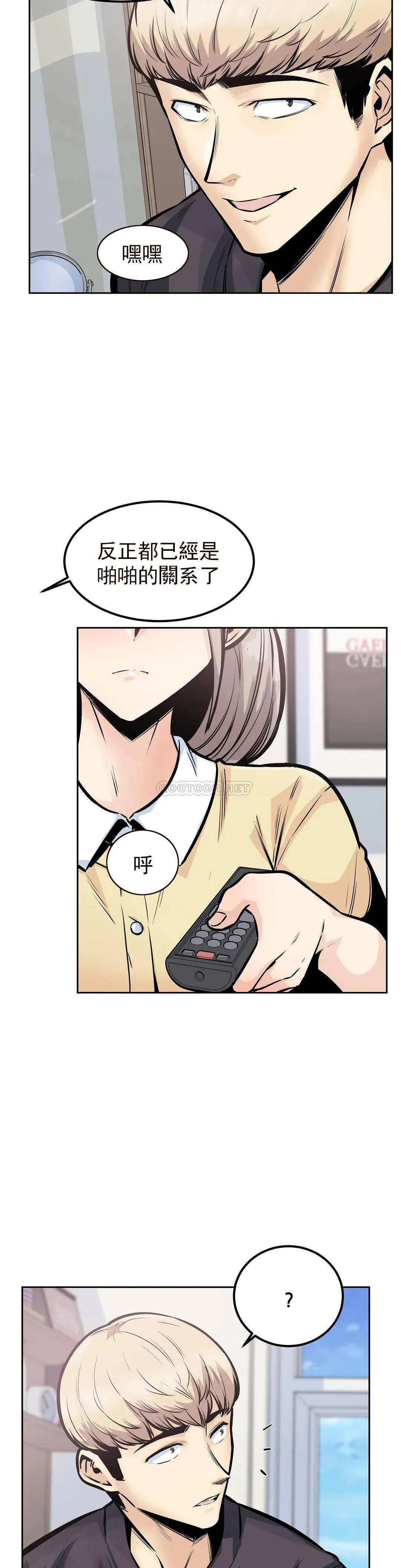 探视 第25话 晚会现在才开始