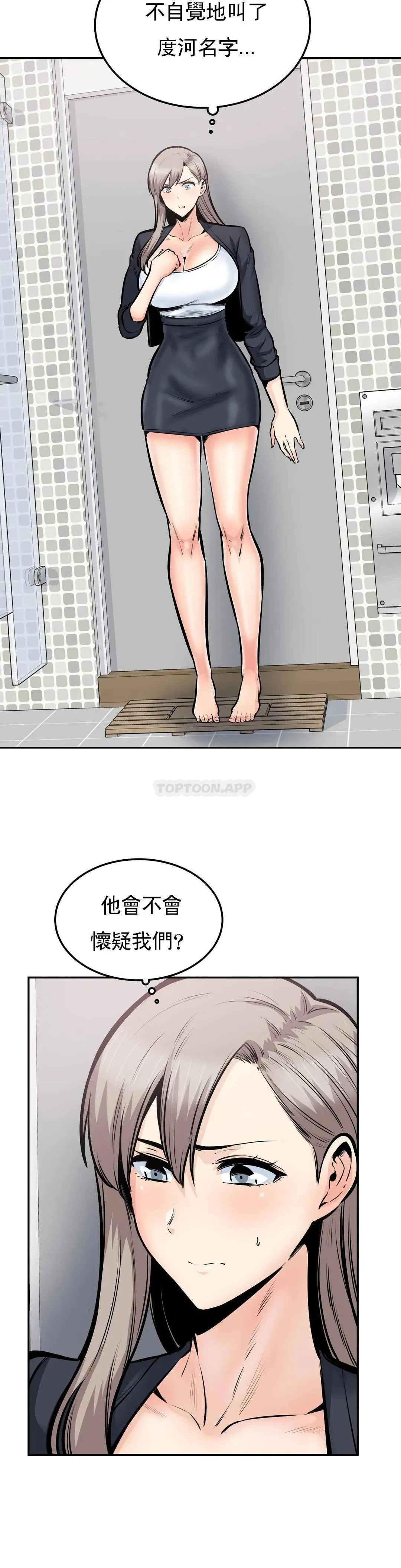 探视 第38话 你要走吗？