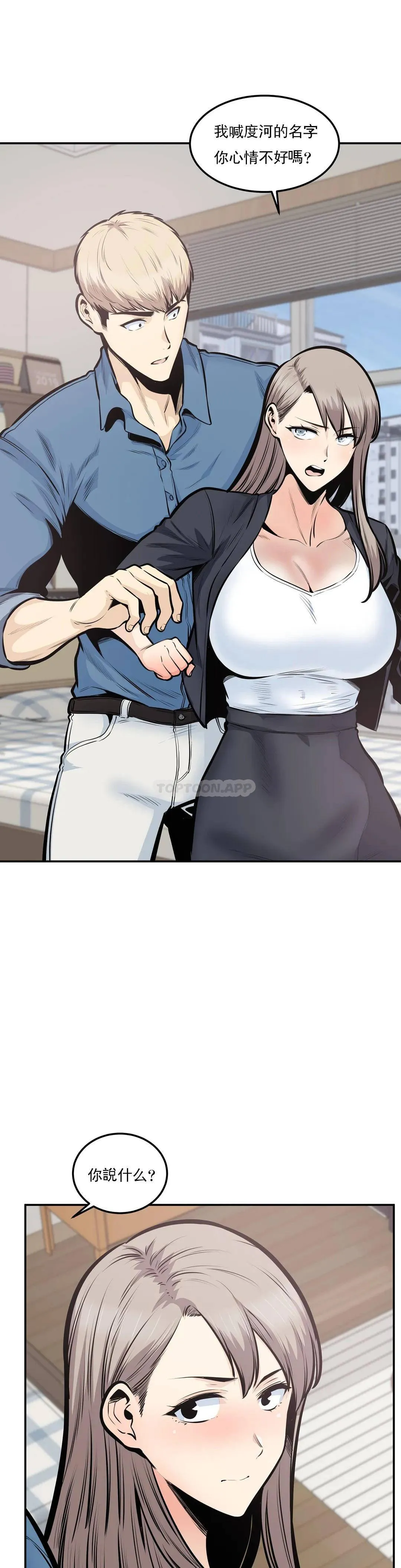 探视 第38话 你要走吗？