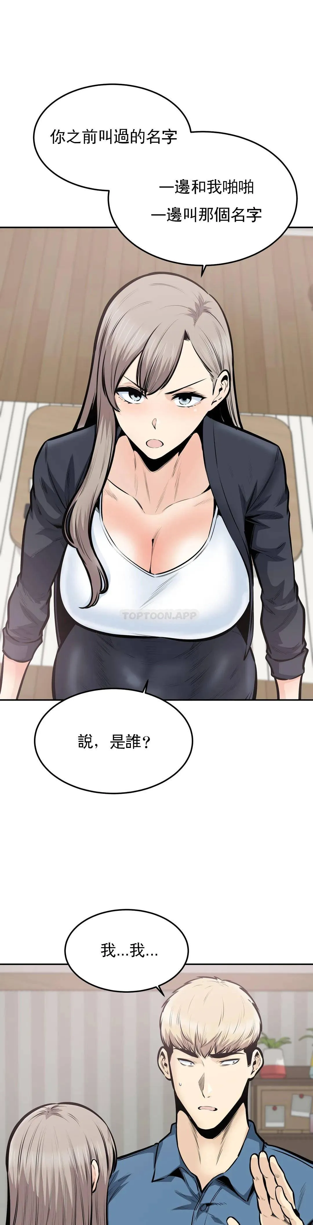 探视 第38话 你要走吗？