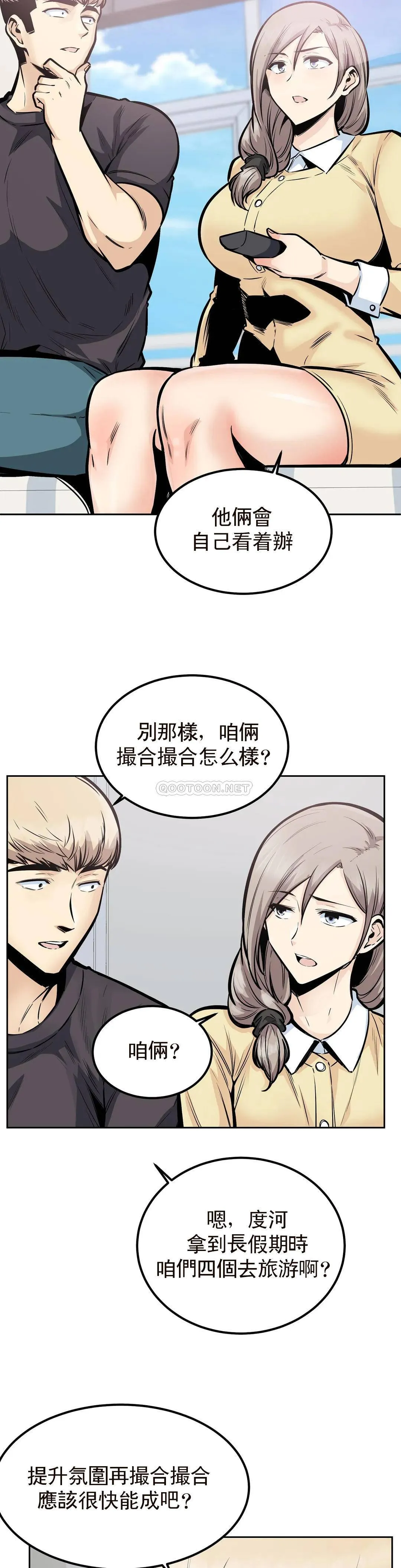 探视 第25话 晚会现在才开始