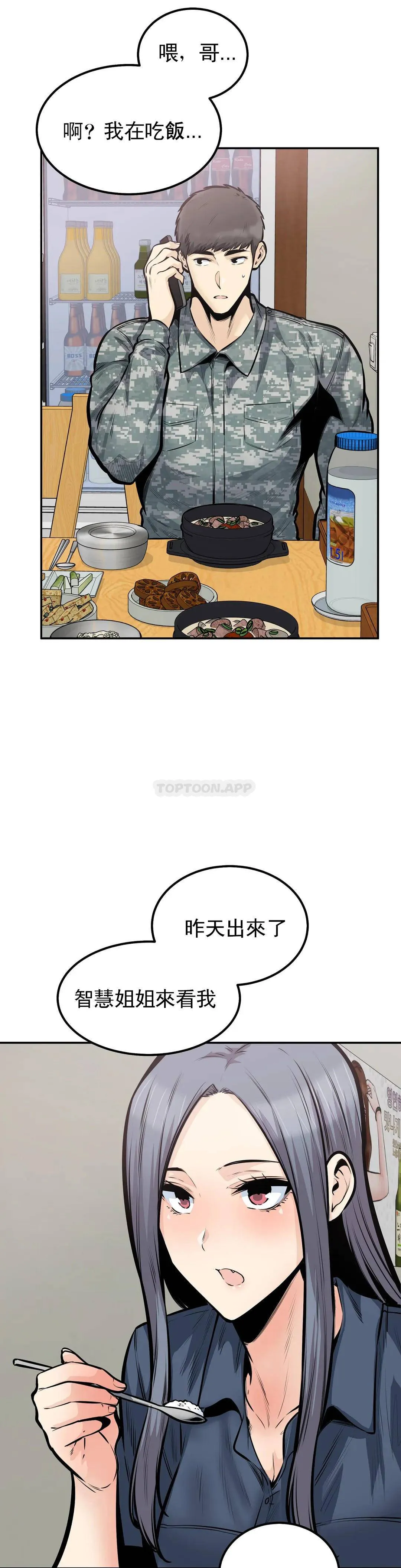 探视 第38话 你要走吗？