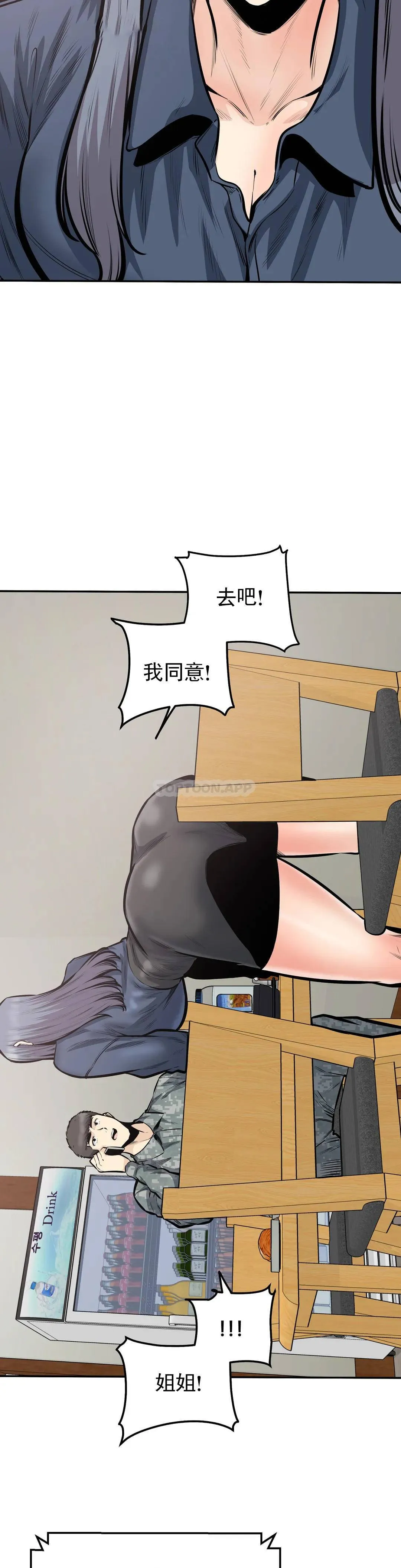 探视 第38话 你要走吗？