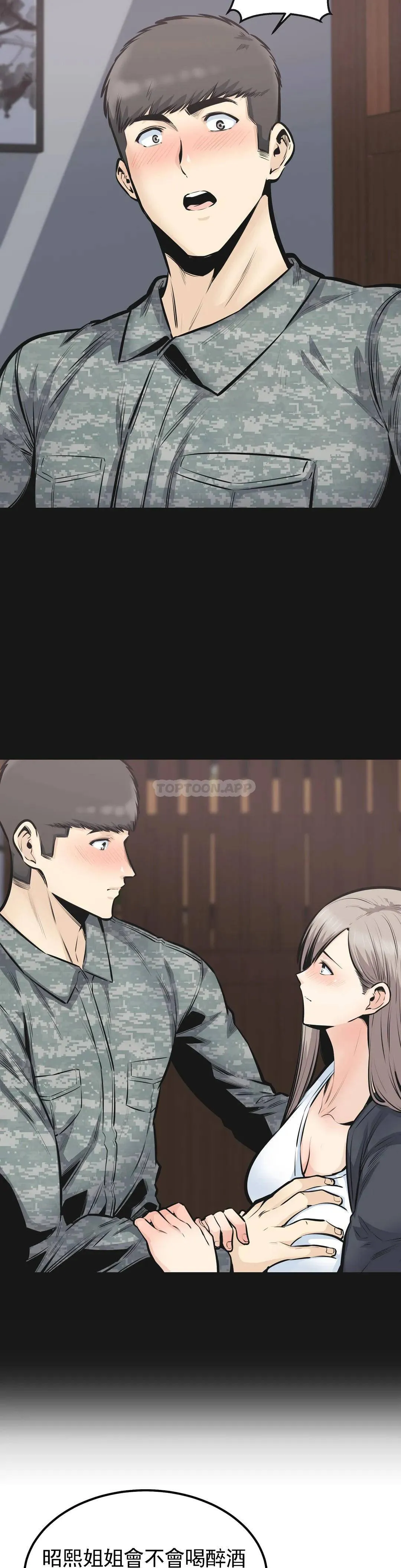 探视 第38话 你要走吗？