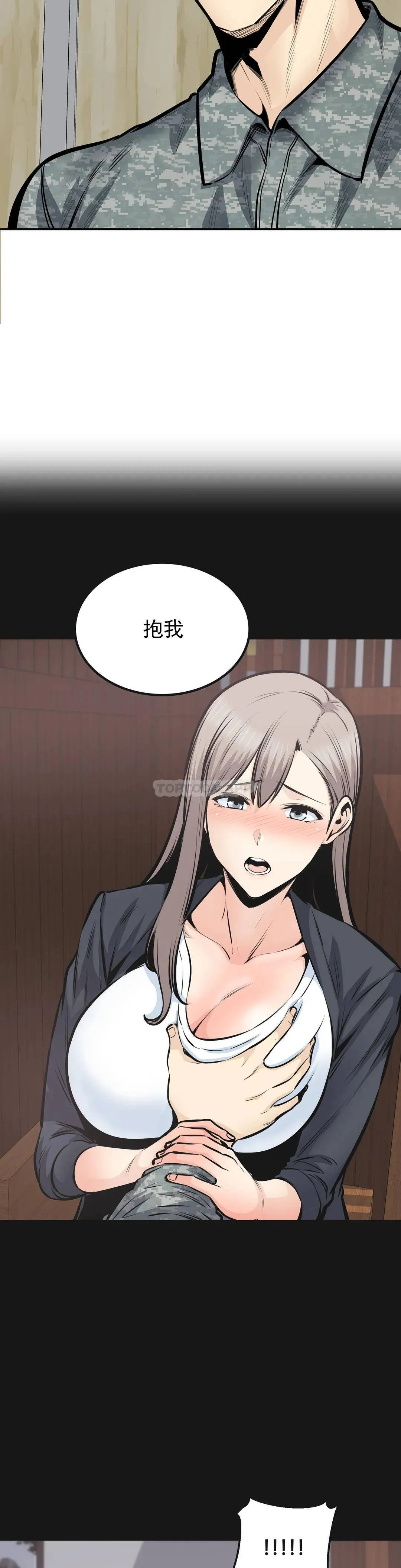 探视 第38话 你要走吗？