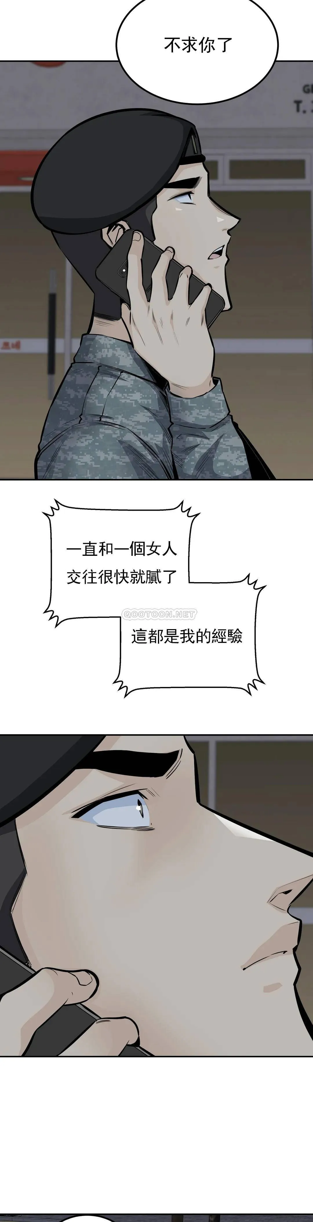 探视 第34话 难道姐姐出轨了？