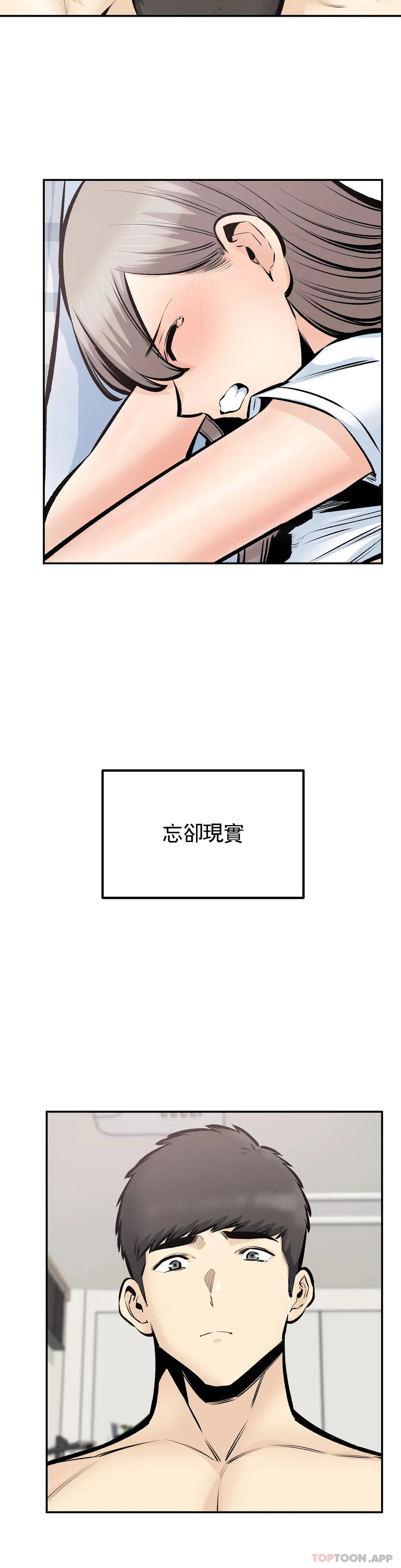 探视 第44话 忘却现实