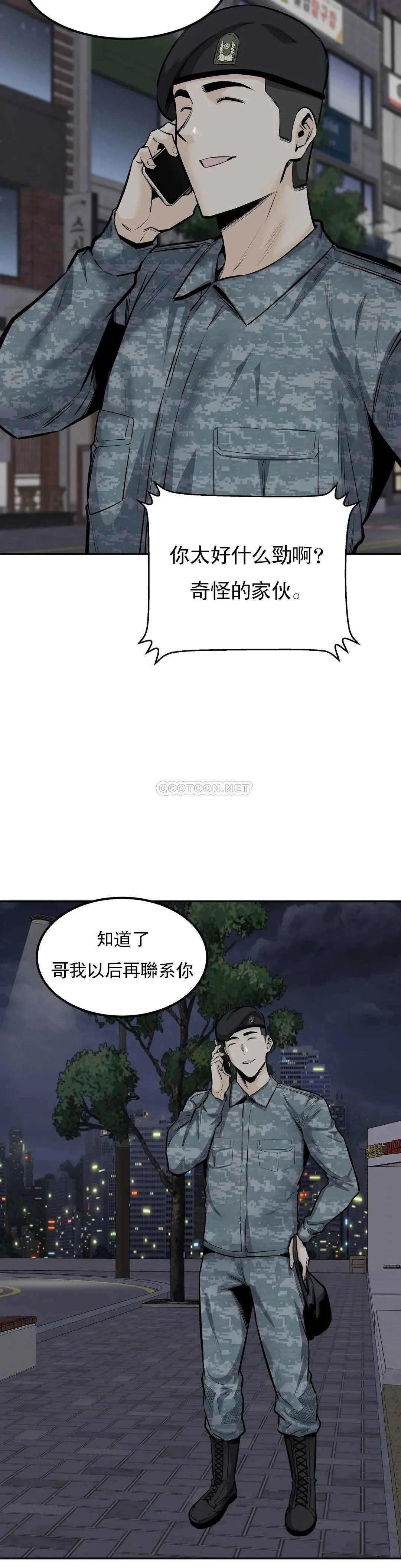 探视 第34话 难道姐姐出轨了？