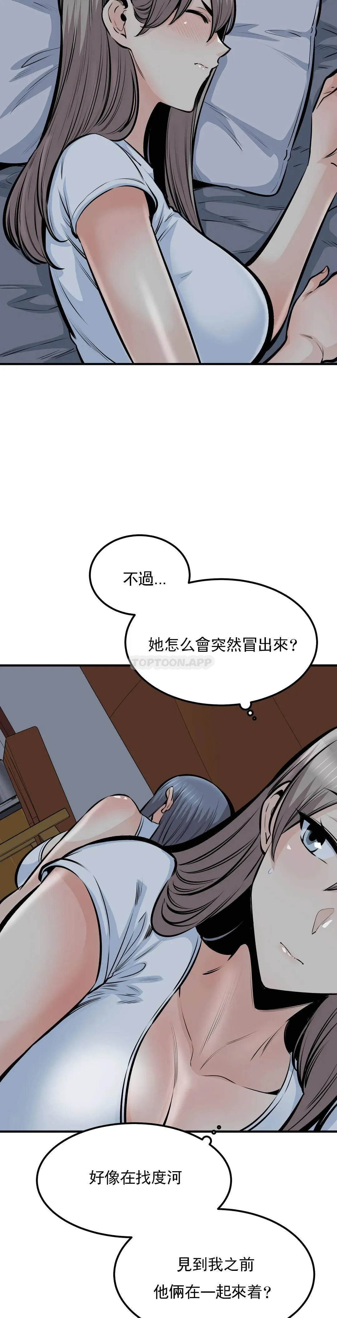 探视 第36话 姐姐还在旁边...