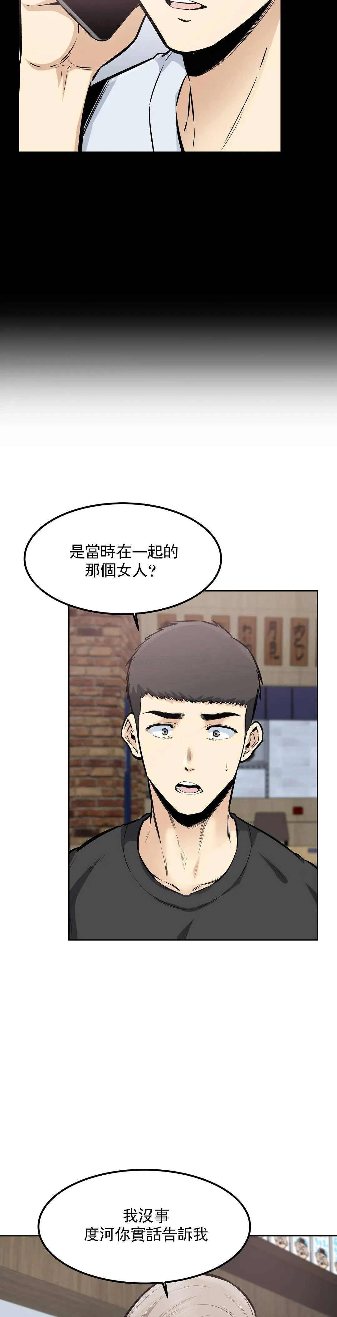 探视 第21话 哥配不上姐姐