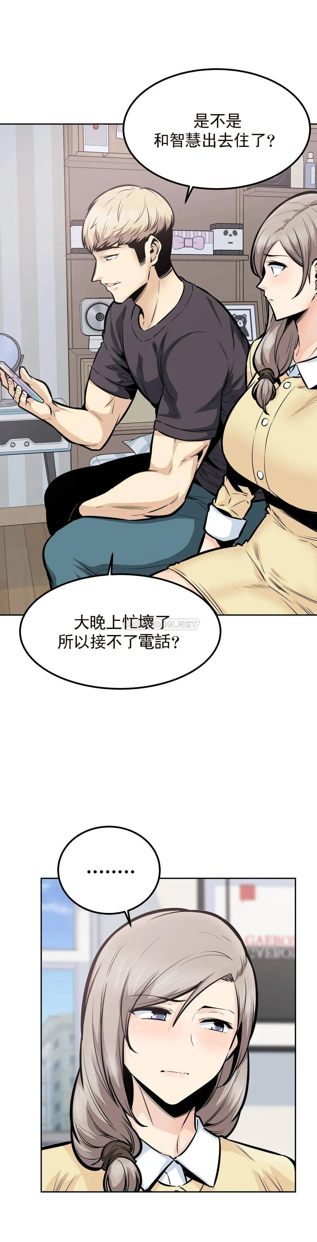 探视 第25话 晚会现在才开始