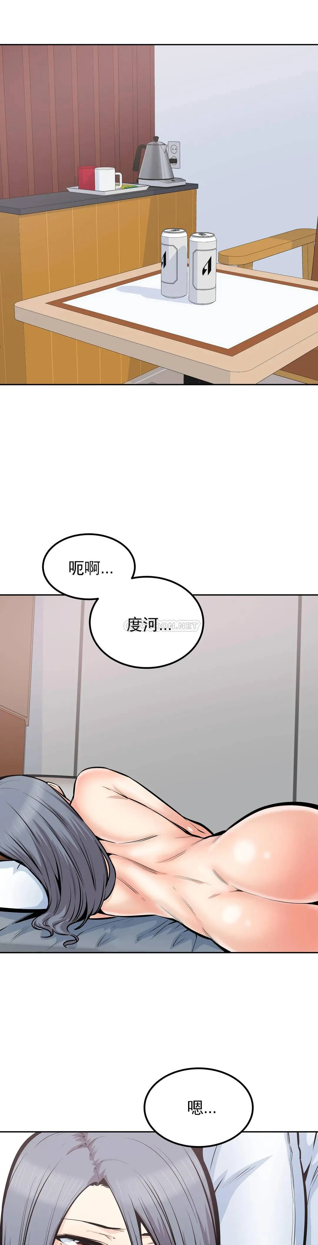 探视 第35话 你在想什么？