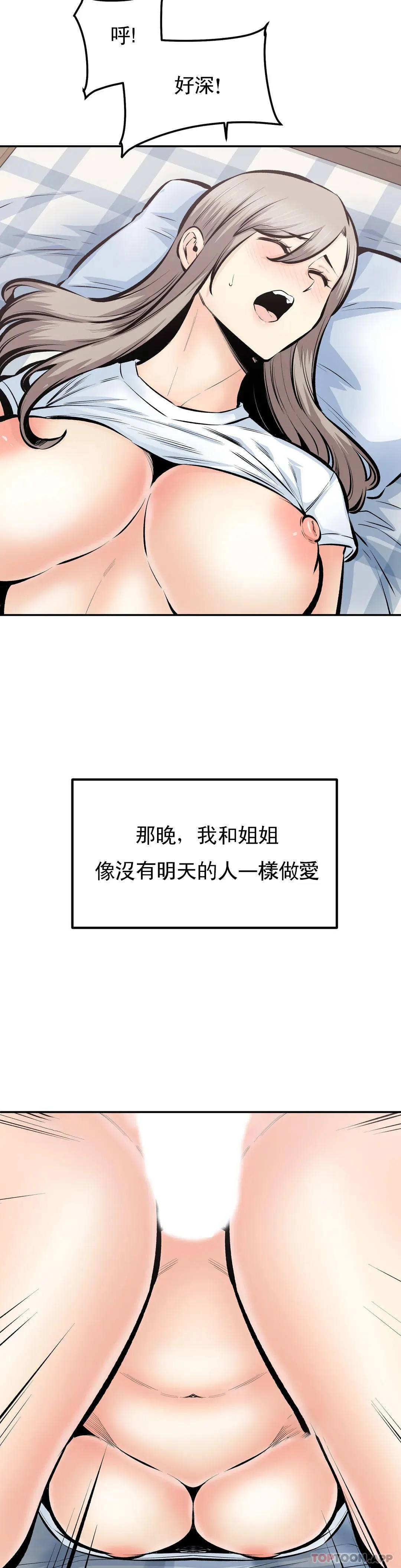 探视 第44话 忘却现实