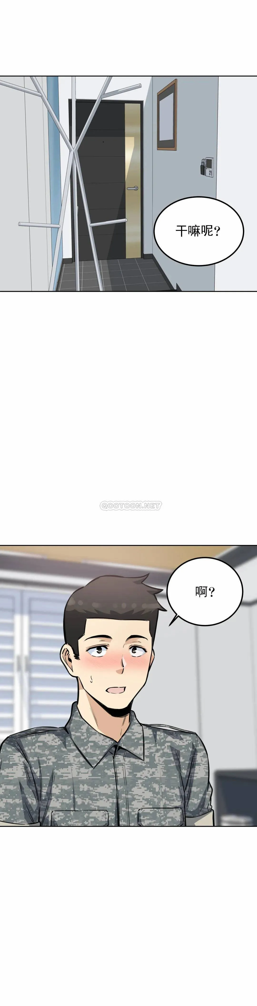 探视 第8话 又来...？
