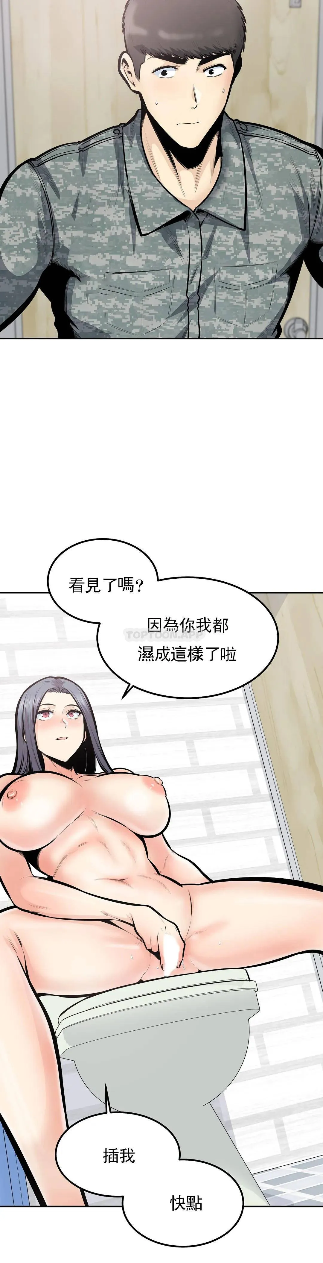 探视 第38话 你要走吗？