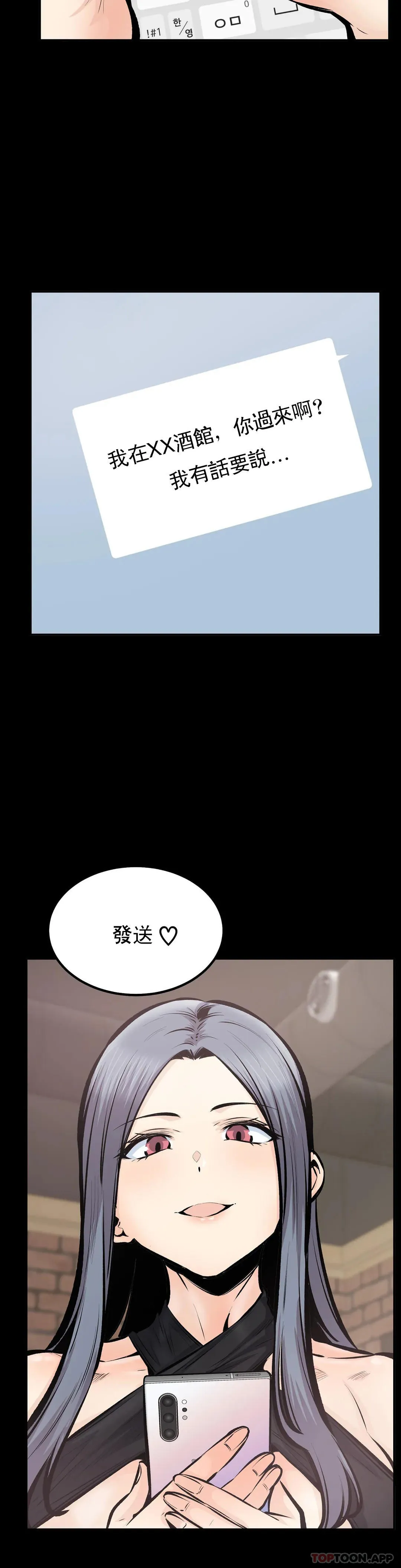 探视 第44话 忘却现实