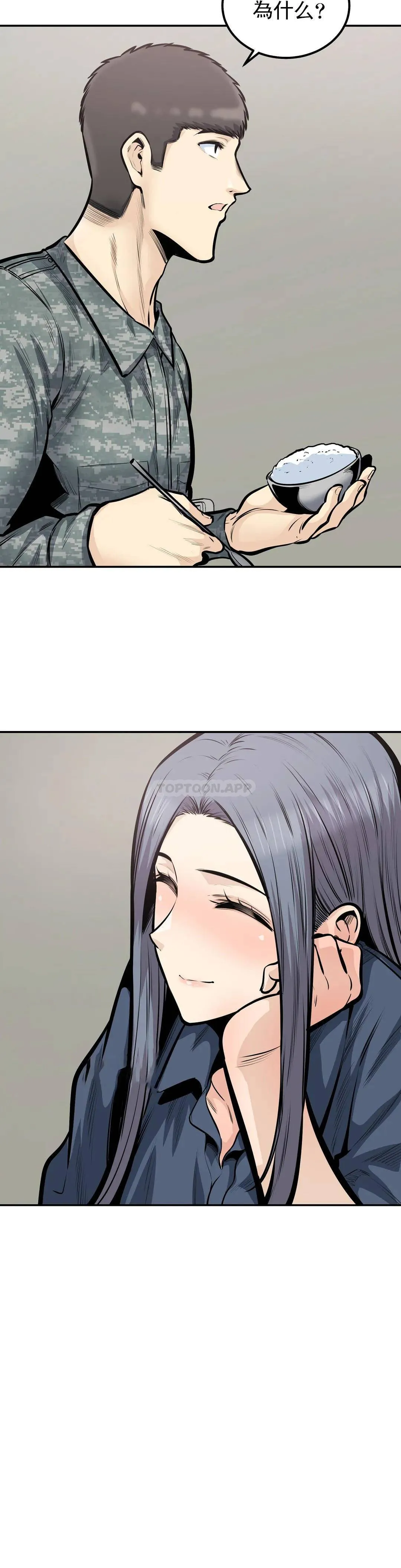 探视 第38话 你要走吗？