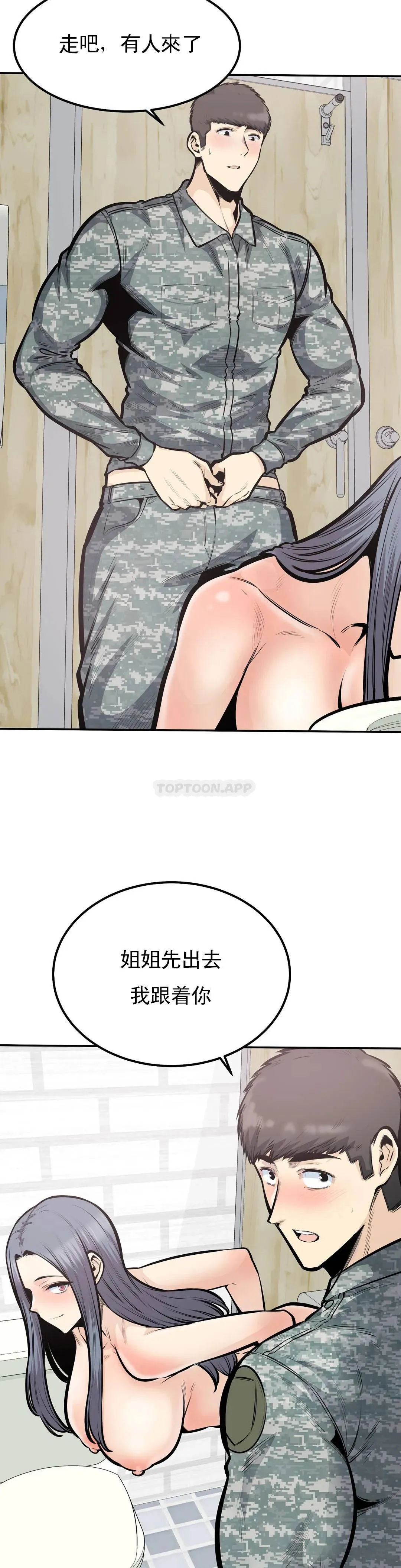 探视 第38话 你要走吗？