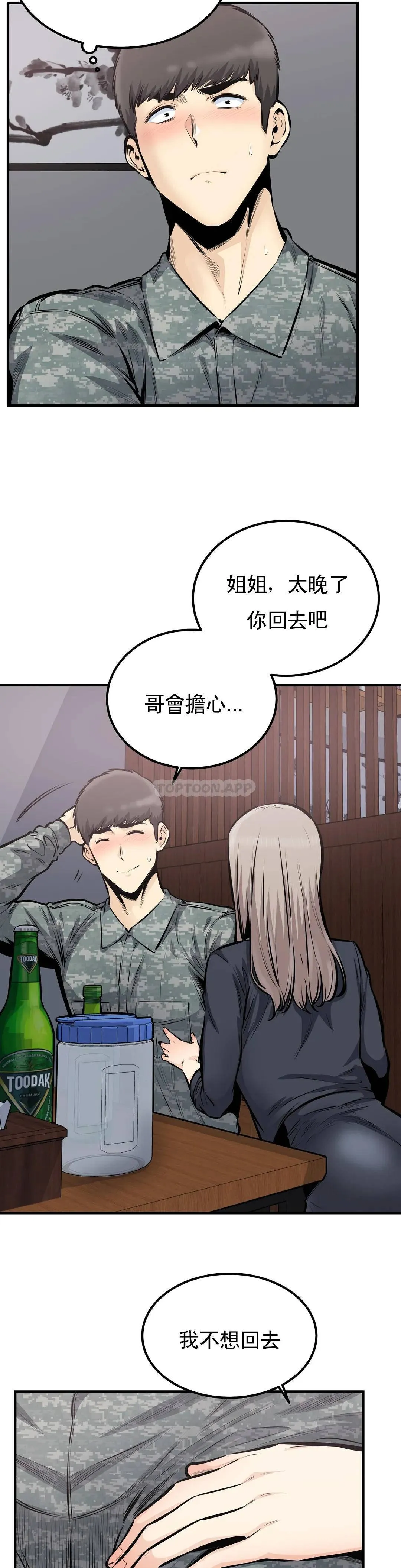 探视 第36话 姐姐还在旁边...