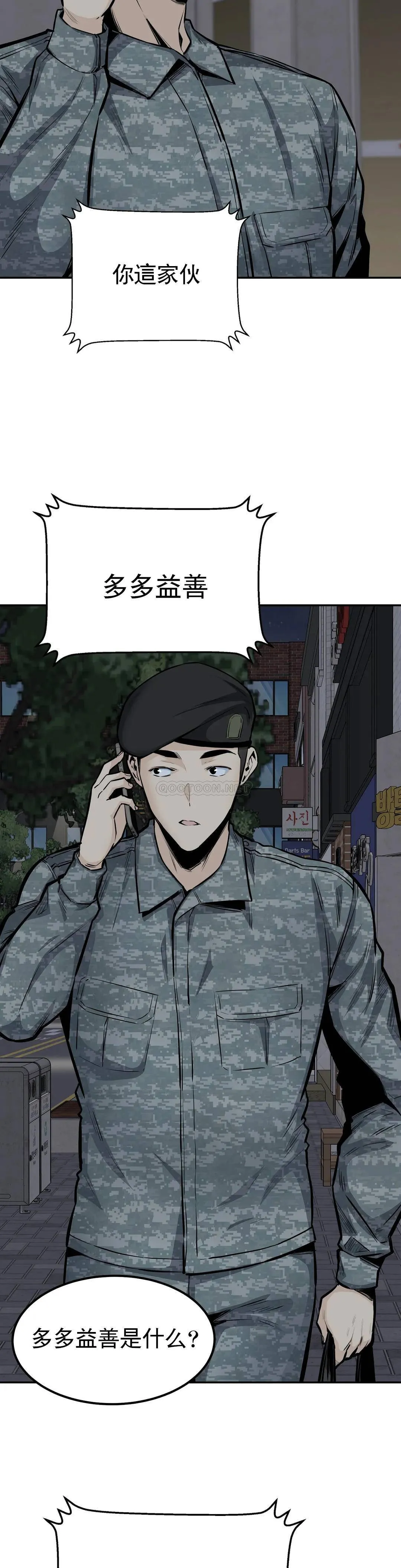 探视 第34话 难道姐姐出轨了？