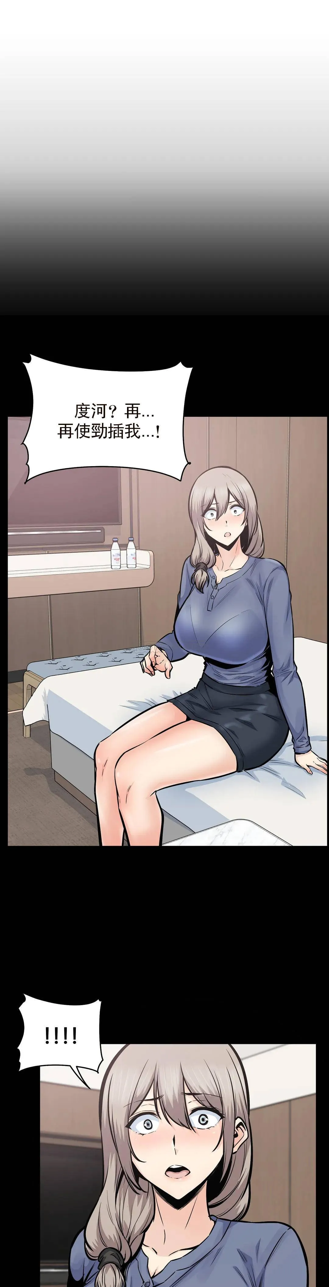 探视 第25话 晚会现在才开始