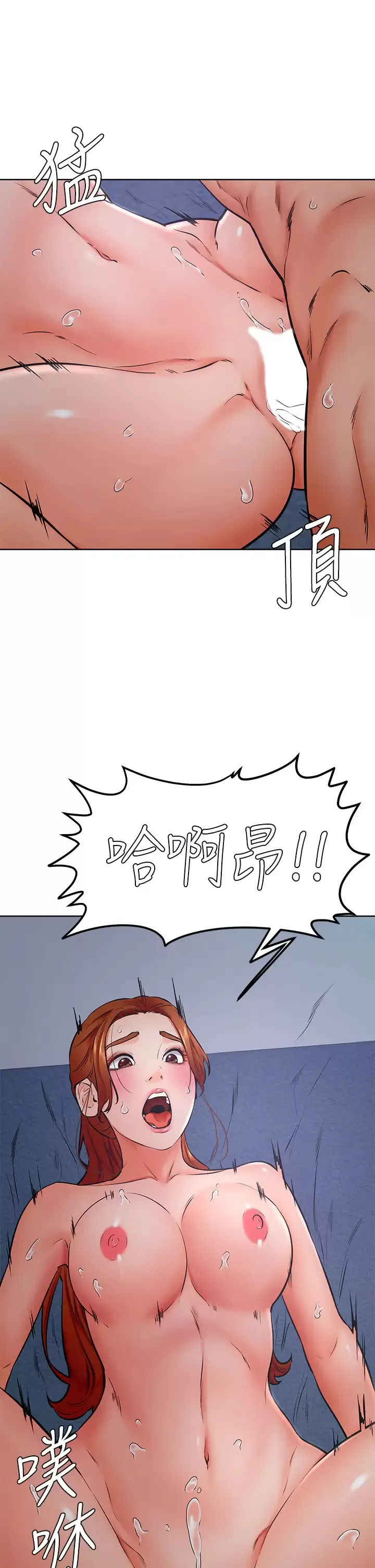 学弟,甘巴爹捏! 第33话 初次开鲍就内射