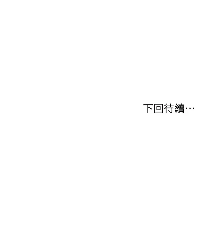 学弟,甘巴爹捏! 第33话 初次开鲍就内射