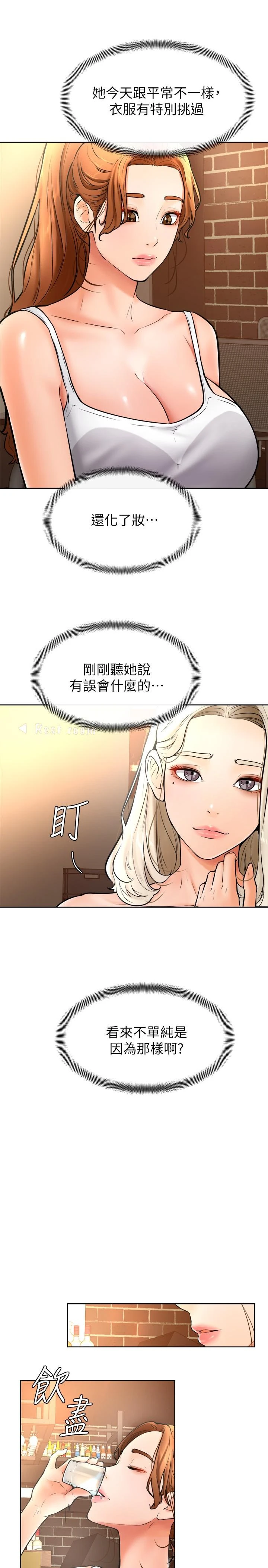 学弟,甘巴爹捏! 第15话 今天就是来把你吃掉的